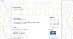 Desktop Screenshot of blog.toastgirl.com
